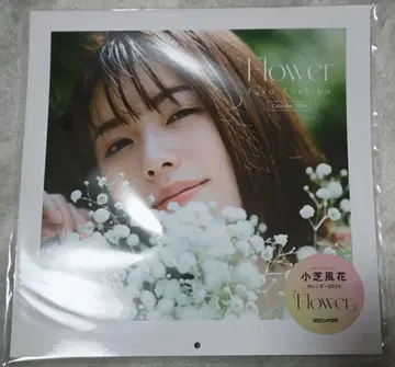 코시바 후카 달력 2026 Flower 새상품 미개봉 2