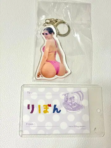 나카 리이사 RE. 아크릴 키링 빅 엉덩이