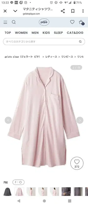 gelato pique 마터니티 셔츠 원피스