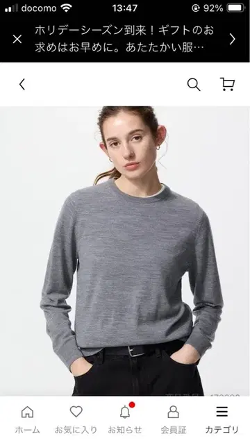 유니클로 메리노 크루넥 스웨터