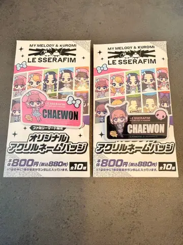 르세라핌 네임 배지 채원 쿠로미 마이멜로디 세트
