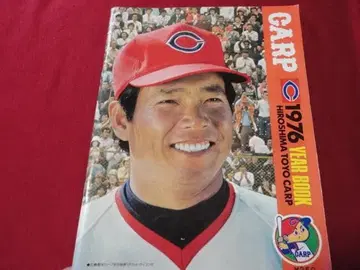 [ 프로야구 ] 히로시마 도요카프 1976 이어북