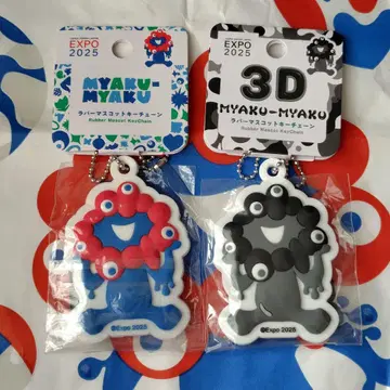 [ 2개 세트 ] MYAKU-MYAKU 러버 마스코트 키링 미야쿠미야쿠