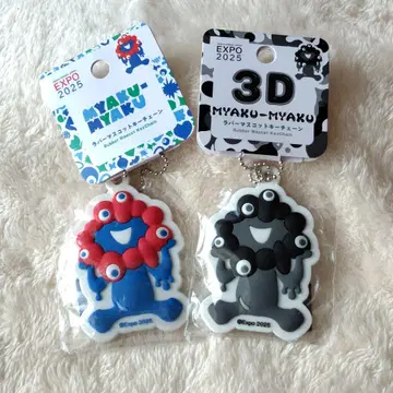 [ 2개 세트 ] MYAKU-MYAKU 러버 마스코트 키링 미야쿠미야쿠