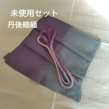 미사용 탄고 크레이프 원단 오비 장식 천 오비 세트