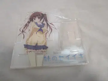 여동생의 세이이키 나세 유카나 아크릴 스탠드