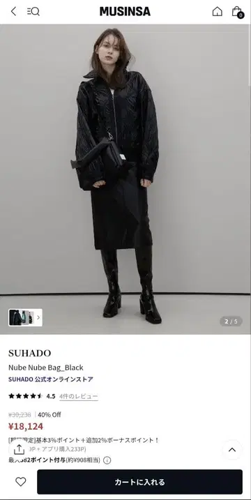 SUHADO Nube Nube Bag 블랙