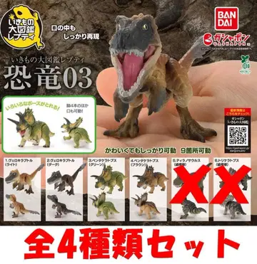 생물대도감 쁘띠 공룡03 전4종류 세트 [ 새상품 ] 가챠