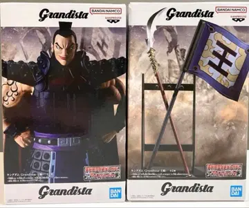 킹덤 오기 Grandista 피규어 2종 세트