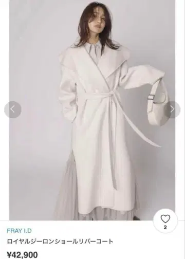 프레이 아이디 로얄 지롱 숄 리버 코트 01.