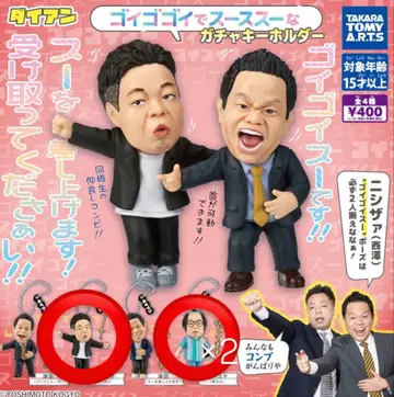 다이앤 고이 고이 수 유스케 가챠