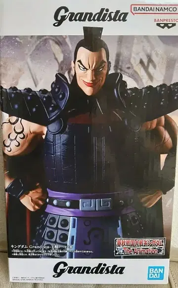 BANDAI 킹덤 Grandista - 왕기 - 피규어