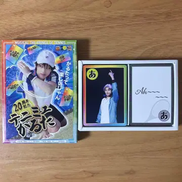 20주년 기념 테니뮤 카루타