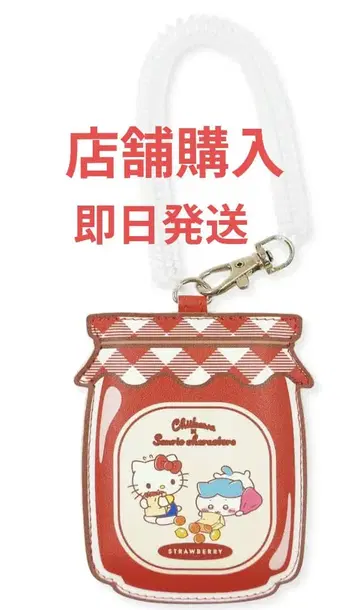 치이카와 산리오 캐릭터즈 슈퍼마켓 페이크 다이컷 패스 케이스