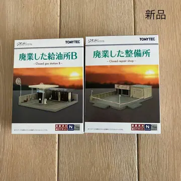 [ 새상품 ] 지오콜렉션 건물 컬렉션 2세트