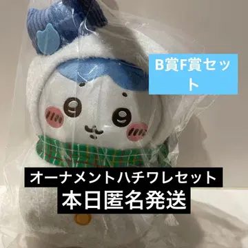 치이카와 에니마이 복권 하치와레 세트