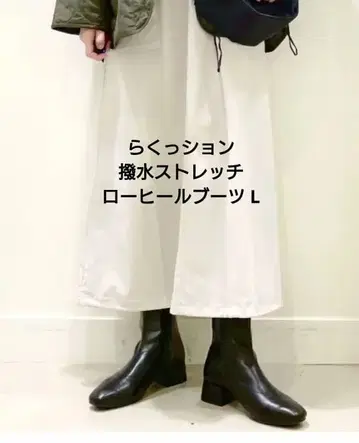 새상품 글로벌 워크 라쿠숀 발수 스트레치 로우힐 부츠 L