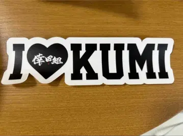 코다 쿠미 스티커