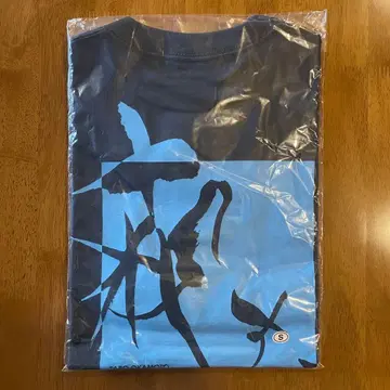 [ 새상품 미개봉 ] 오카모토 타로 살리지 마라 T셔츠 S사이즈