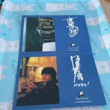 THE ALFEE 크리스마스 카드