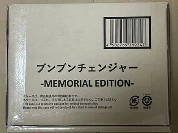 분붐 체인저 MEMORIAL EDITION 분붐저