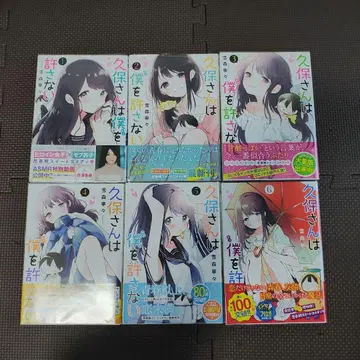 쿠보 씨는 나를 용서하지 않아 전권 + 팬북 세트 (혜택 포함)