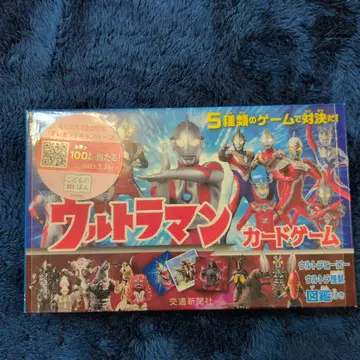 울트라맨 카드 게임