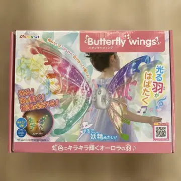 Butterfly 날개 빛나는 깃털 음악 기능 포함