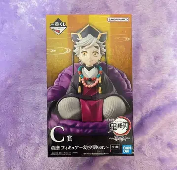 귀멸의 칼날 제일복권 C상 도우마