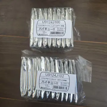 하이큐!! 스퀘어 캔뱃지 쿨다운 앉아 2종 컴플리트 세트