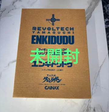 리볼텍 천원돌파 그렌라간 엔키두두 피규어왕 지상한정품