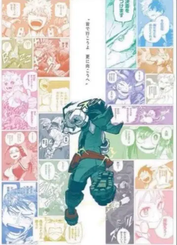 나의 히어로 아카데미아 1학년 A반 전원 집합 아트 포스터