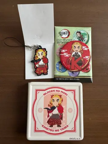 니지겐노모리 렌고쿠 쿄쥬로 묶음 판매