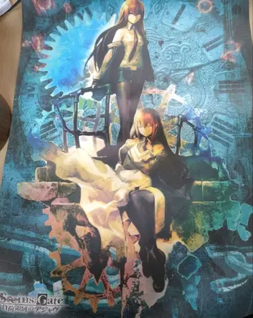 슈타인즈 게이트 B2 포스터 (3장 세트)