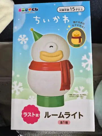 치이카와 에니마이 복권 라스트상