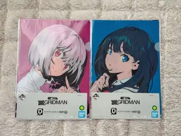 그리드맨 제일복권 클리어 파일 2세트