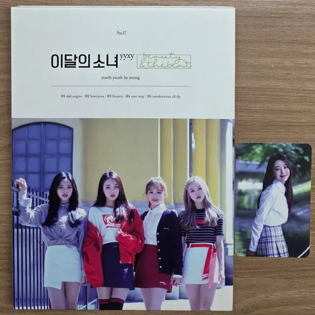 이달의소녀 yyxy 앨범 일반반 초판