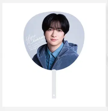 Hey! Say! JUMP 치넨 유리의 부채