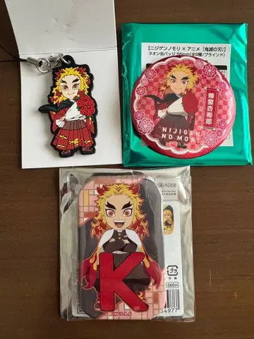 니지겐노모리 렌고쿠 쿄쥬로 묶음 판매