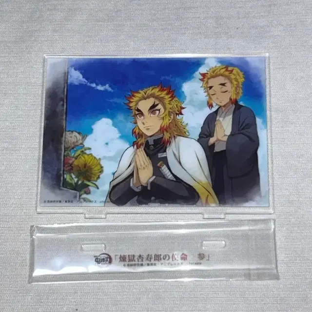 귀멸의 칼날 귀칼 렌고쿠 쿄쥬로 센쥬로 사명 아크릴 스탠드