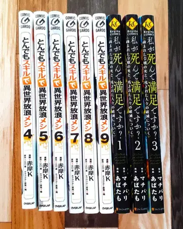 코믹스 9권 세트