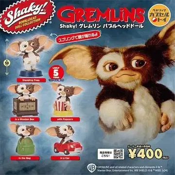 Shaky! 그렘린 버블 헤드 인형 전 5종 세트