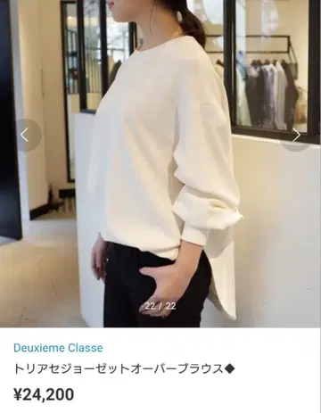 Deuxieme Classe 트리아세 조젯 오버 블라우스