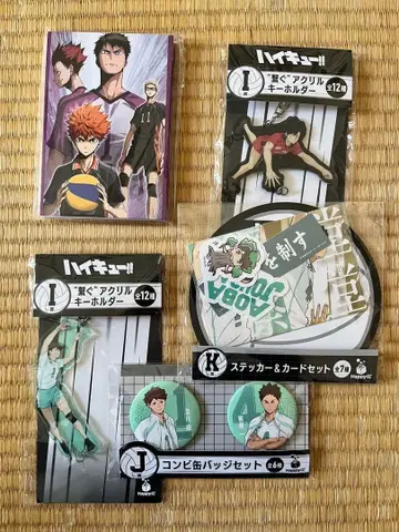 하이큐!! 캐릭터 굿즈 세트