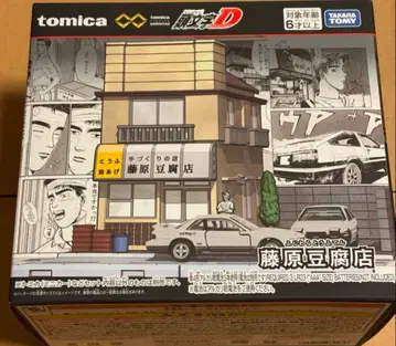 토미카 프리미엄 unlimited 이니셜D 후지와라 두부점