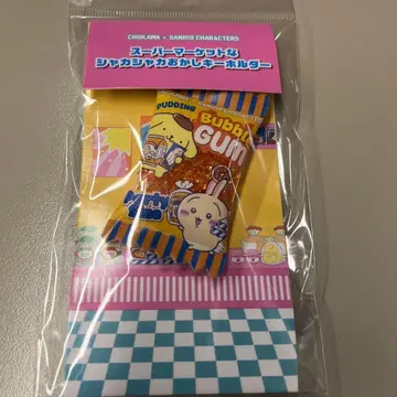 치이카와 (먼작귀) 바스락 키링 토끼