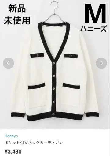 미사용 새상품 허니즈 포켓 V넥 가디건 사이즈 M