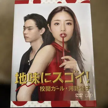 지미니 스고이! 교열 걸 코노 이츠코 DVD-BOX (6장)