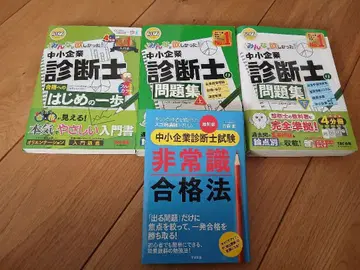 중소기업 진단사 교재 세트 2022년