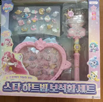 티니핑 스타 하트빔 지팡이 & 보석 상자 23개 스타 참 세트